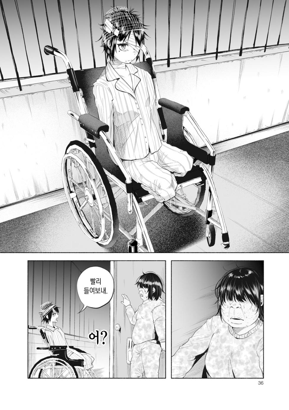 [Shiruka Bakaudon] Boku wa Nanimo Dekinai | 나는 아무것도 못한다 (COMIC Mate Legend Vol. 12 2016-12) [Korean] [Digital] - Page 10