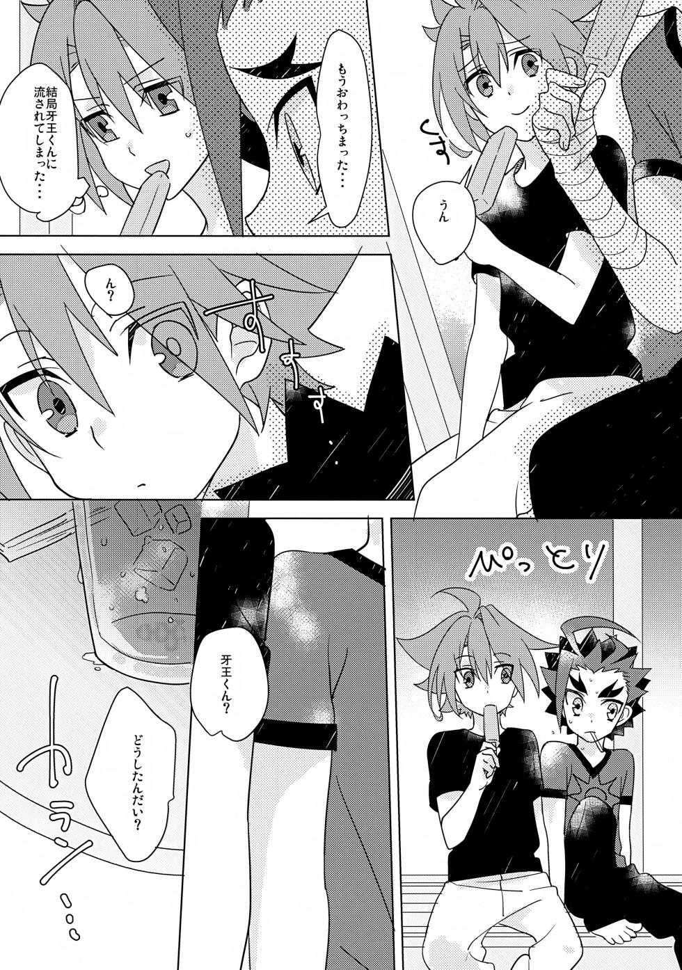 (C88) [Yamuniyamarezu (Nanami)] Natsu no Onomatope (Future Card Buddyfight) - Page 7