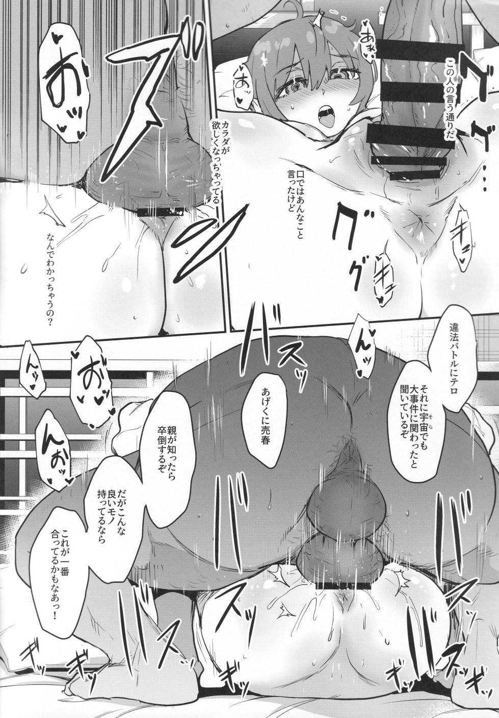 (C106) [Manga Super (Nekoi Mie)] Side Sex (Mobile Suit Gundam GQuuuuuuX) - Page 20