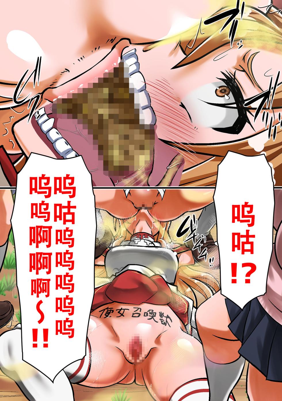 [Dining] Summoned Toilet - Asuna [Chinese] [IC个人汉化] - Page 3
