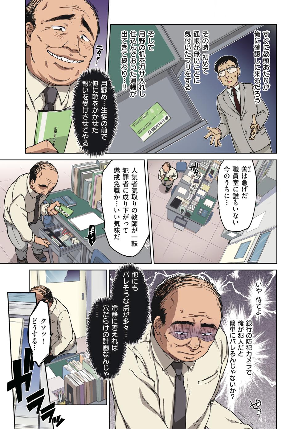 [Muchakai (Mucha)] Chizuru-chan Kaihatsu Nikki [Special Digital Edition] - Page 13