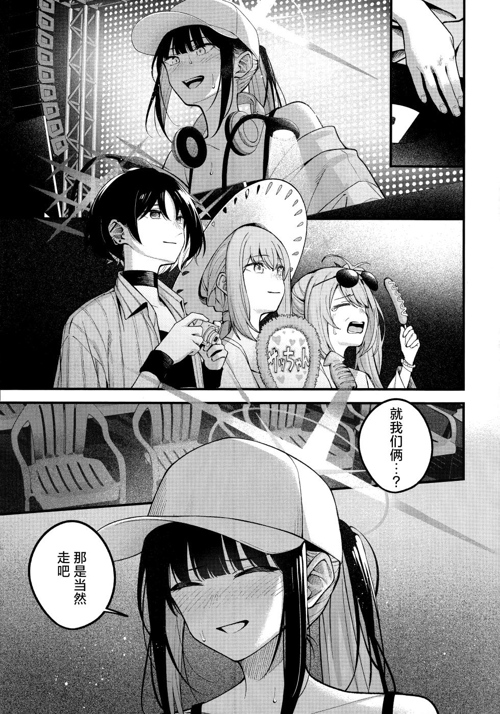 (C106) [piropiro-GO (Umihotaru Harumare)] Arius Summer Vacation | 阿里乌斯的暑假生活 (Blue Archive) [Chinese] [欶澜汉化组] - Page 19