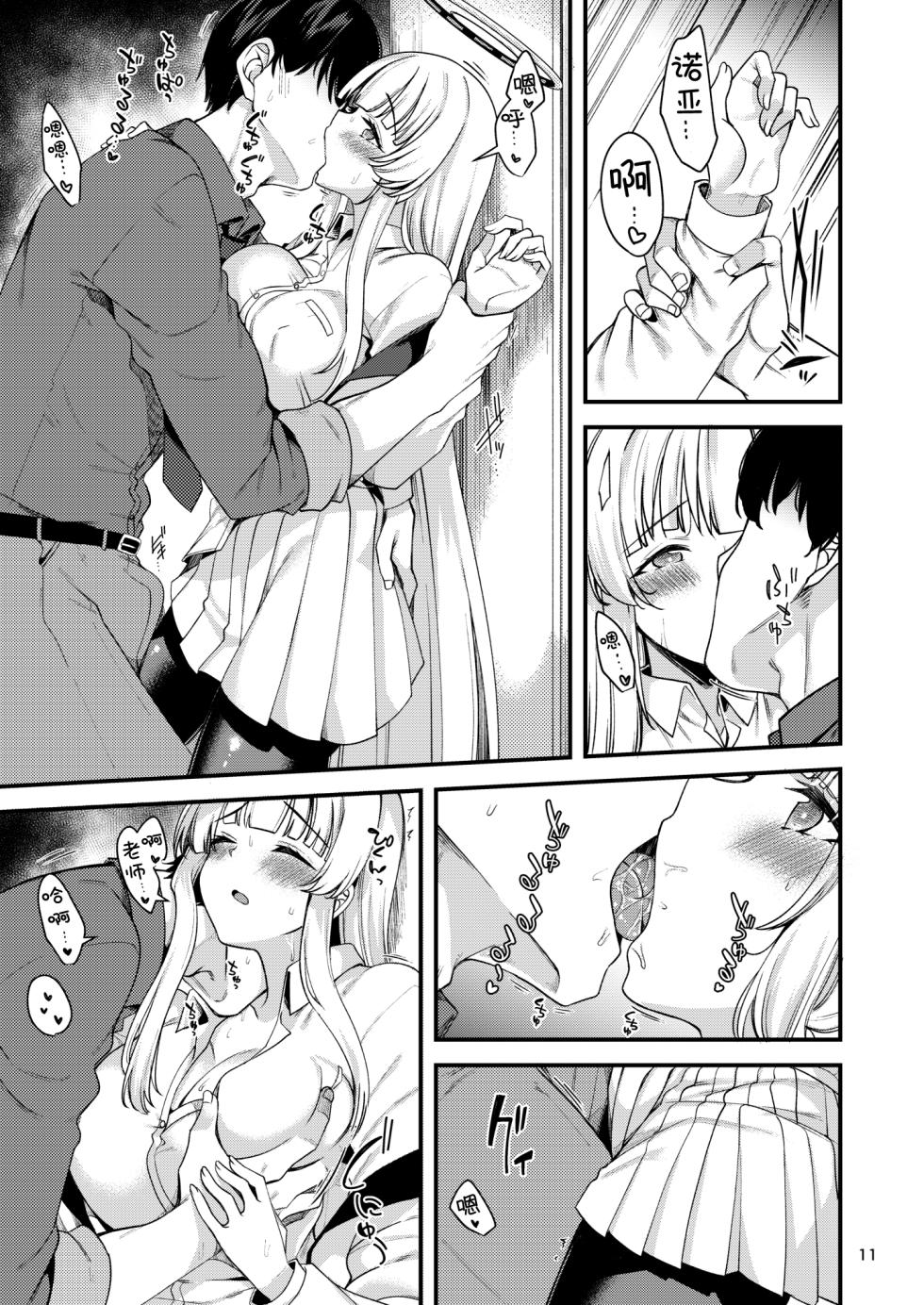 [Ryuukakusan Nodoame (Gokubuto Mayuge)] Sensei? Ippai Kiroku shite Kudasai ne? | 老师？请您一定要多多记录下来哦？ (Blue Archive) [Chinese] [欶澜汉化组] [Digital] - Page 11