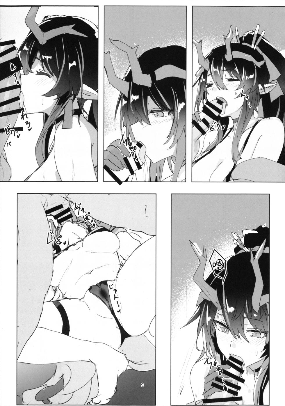 [Shirubeyu(Yubeshiru)] ‌shii to Mizugiecchisuru Hon丨和泳装的夕涩涩的本 (Arknights) [Chinese] [角都九阳个人汉化] - Page 8