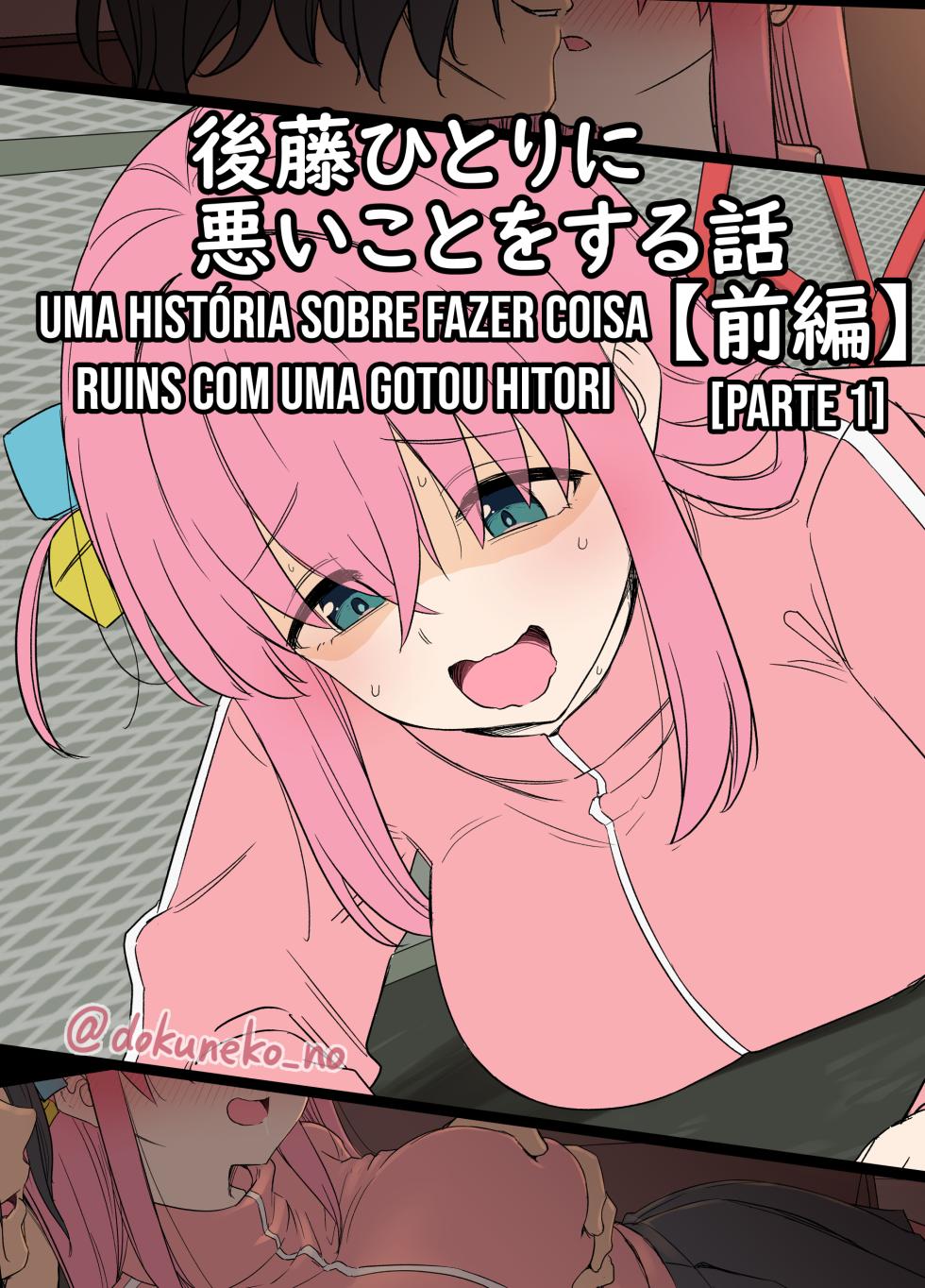 [Dokuneko Noil] Gotou Hitori ni Warui Koto o Suru Hanashi (Zenpen) | Uma história sobre fazer coisa ruins com Gotou Hitori (Parte 1) (Bocchi the Rock!) [Portuguese-BR] [TraduZion] - Page 1