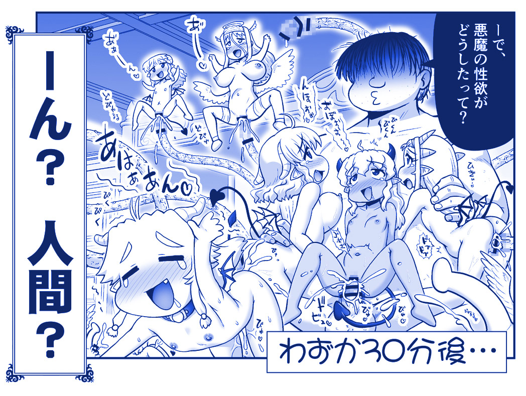 [Hase Yuu] Akuma Musume Kankin Nisshi Dai 3-bu ~World Hen~ [Ongoing] - Page 12