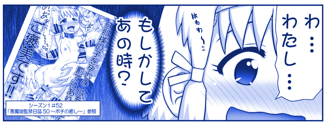 [Hase Yuu] Akuma Musume Kankin Nisshi Dai 3-bu ~World Hen~ [Ongoing] - Page 35