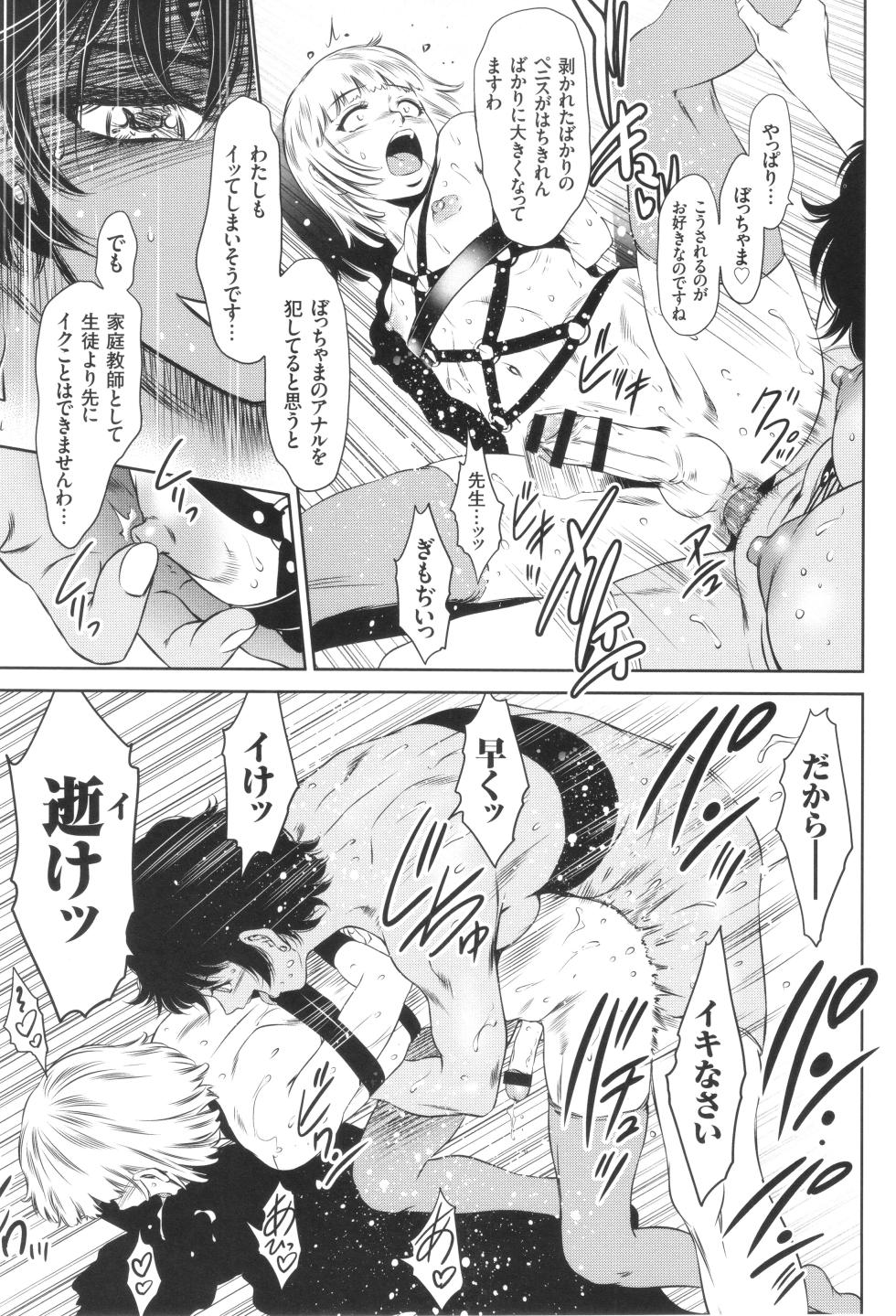 [Taki Re-ki] Nama Iki! Kyousei Zecchou no Utage - Page 22