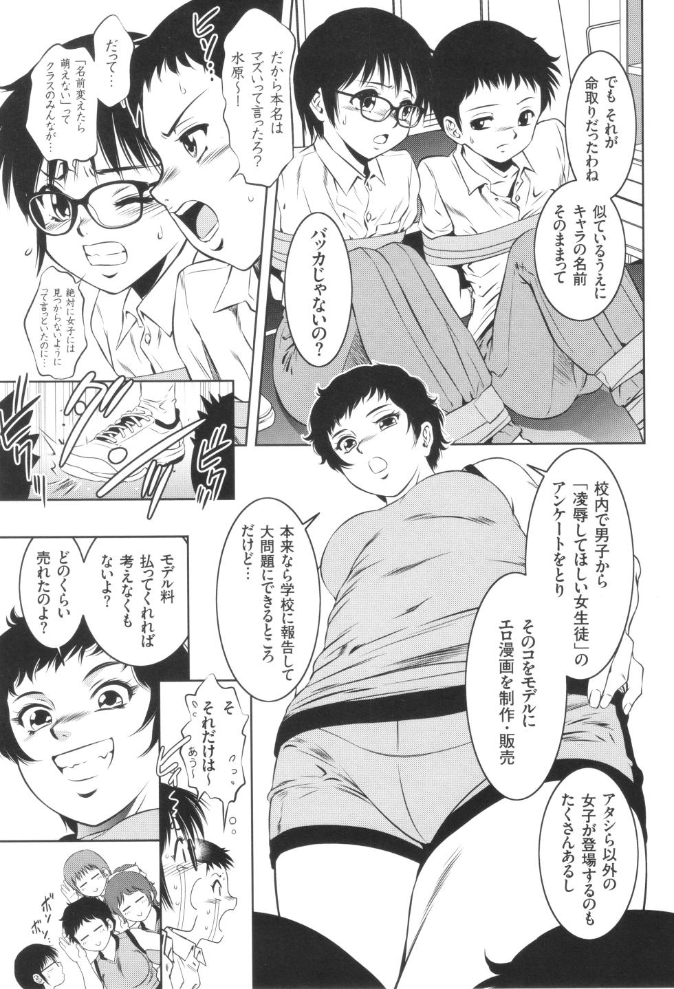 [Taki Re-ki] Nama Iki! Kyousei Zecchou no Utage - Page 32