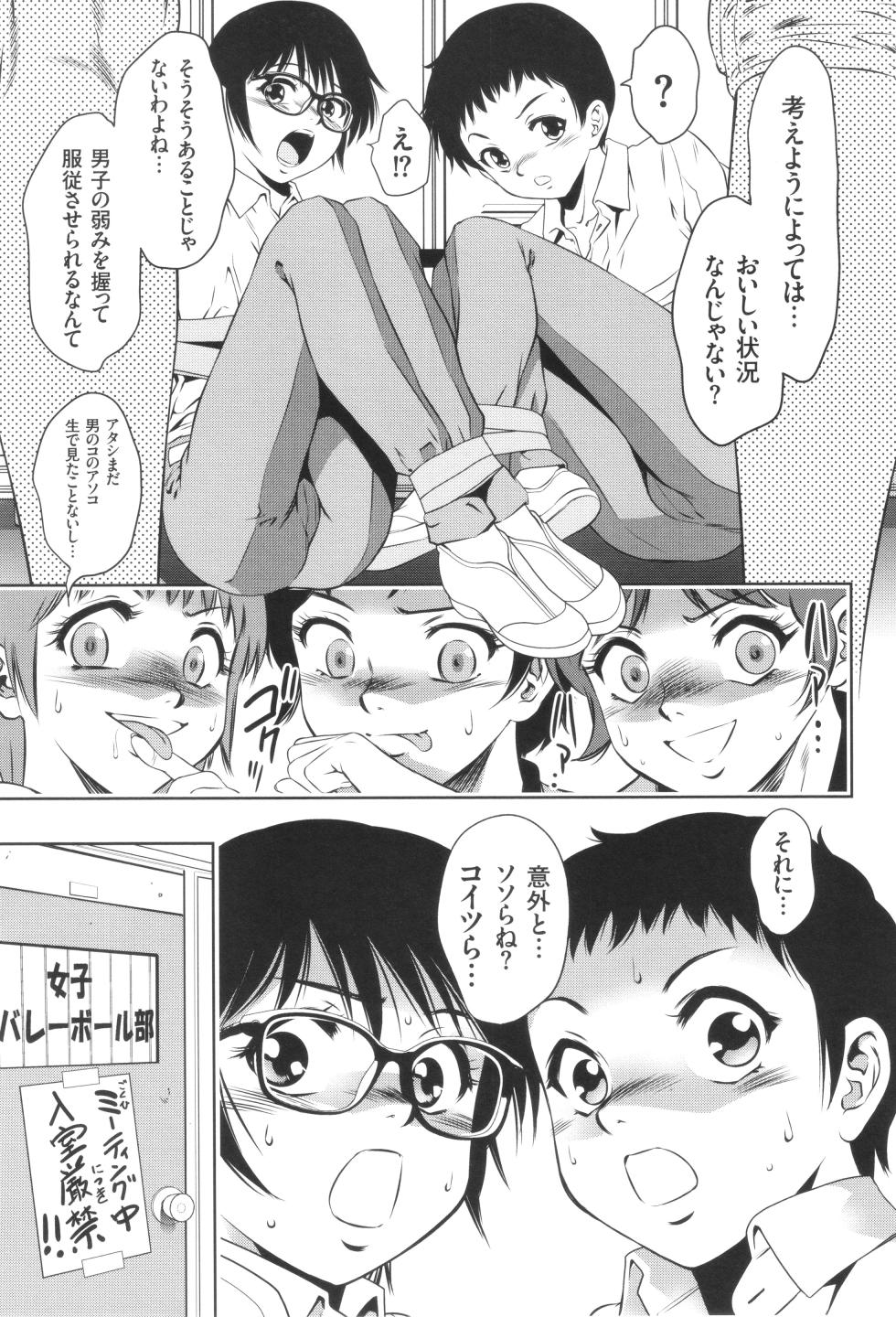 [Taki Re-ki] Nama Iki! Kyousei Zecchou no Utage - Page 34