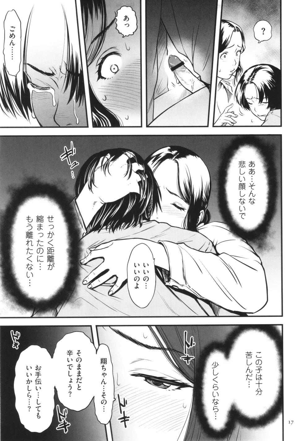 [Tsuzura Kuzukago] AV Joyuu no Kaa-san to Hikikomori no Boku ga Sex Suru You ni Natta Wake - Page 18