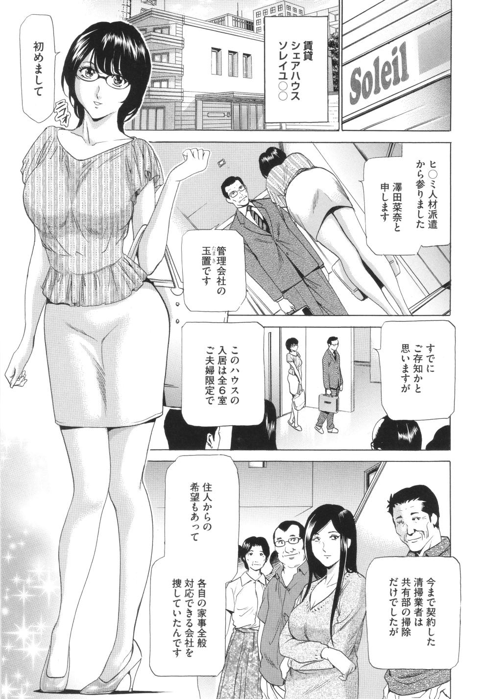 [Fontin] House Keeper -Mangaka Ahi . N na no Kaseifu Taikan repo - - Page 8