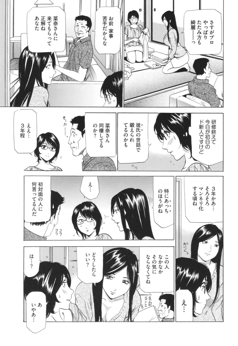 [Fontin] House Keeper -Mangaka Ahi . N na no Kaseifu Taikan repo - - Page 10