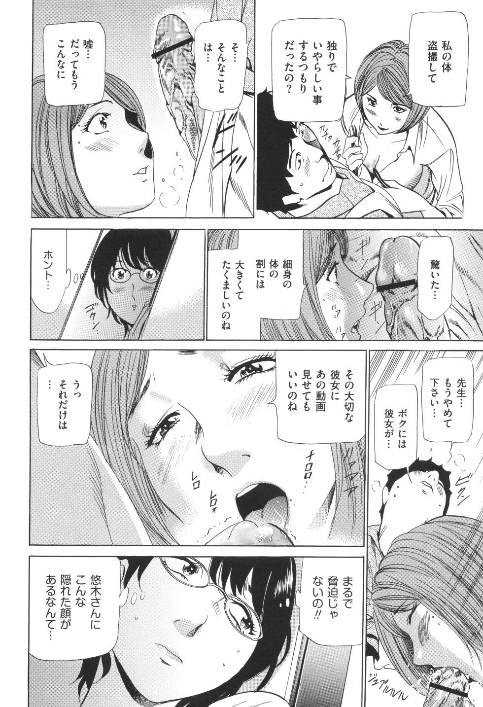 [Fontin] House Keeper -Mangaka Ahi . N na no Kaseifu Taikan repo - - Page 33