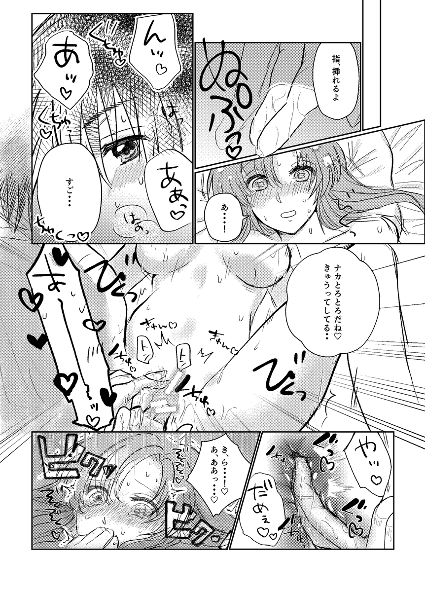 [ mi-momo7 ]ITsuiki arisshūkan no vu~īnasuberuto(Mobile Suit Gundam seed) - Page 8