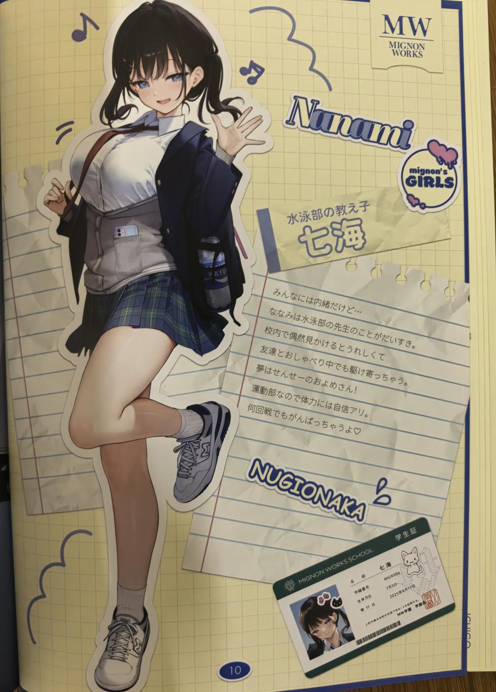 (C106) [MIGNON WORKS (mignon)] Nugi Onaka - Page 11
