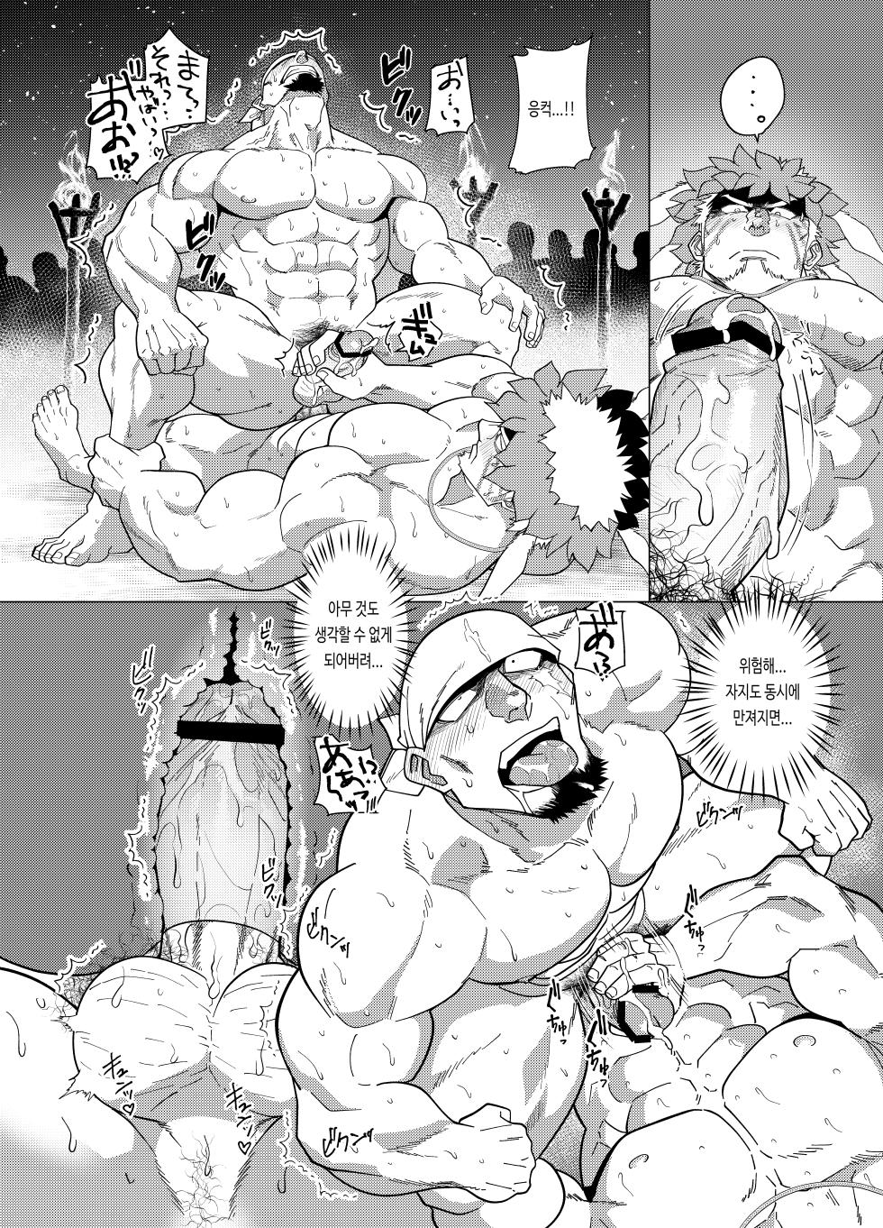 [Nandemoii (Yakisoba Ohmori)] PARADISO III [Korean] [장미 메가] [Digital] - Page 22