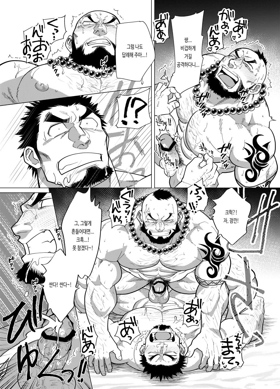 [Nandemoii (Yakisoba Ohmori)] PARADISO III [Korean] [장미 메가] [Digital] - Page 39