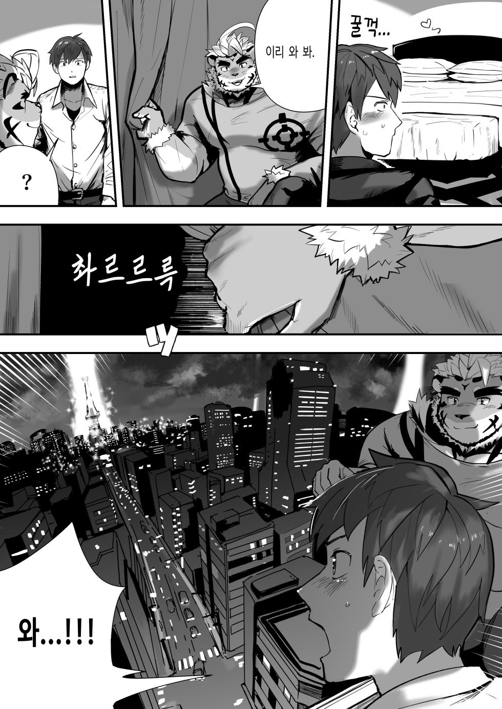 [Saikoro De Kimerusouchi] Star In The Night | 스타 인 더 나이트 (Tokyo Afterschool Summoners) [Korean] [테류나] [Digital] - Page 7