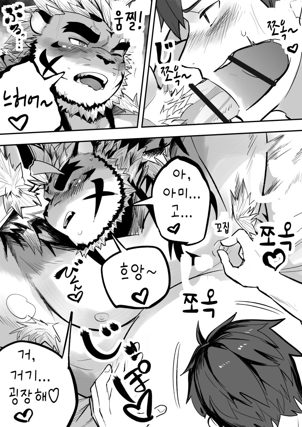 [Saikoro De Kimerusouchi] Star In The Night | 스타 인 더 나이트 (Tokyo Afterschool Summoners) [Korean] [테류나] [Digital] - Page 16