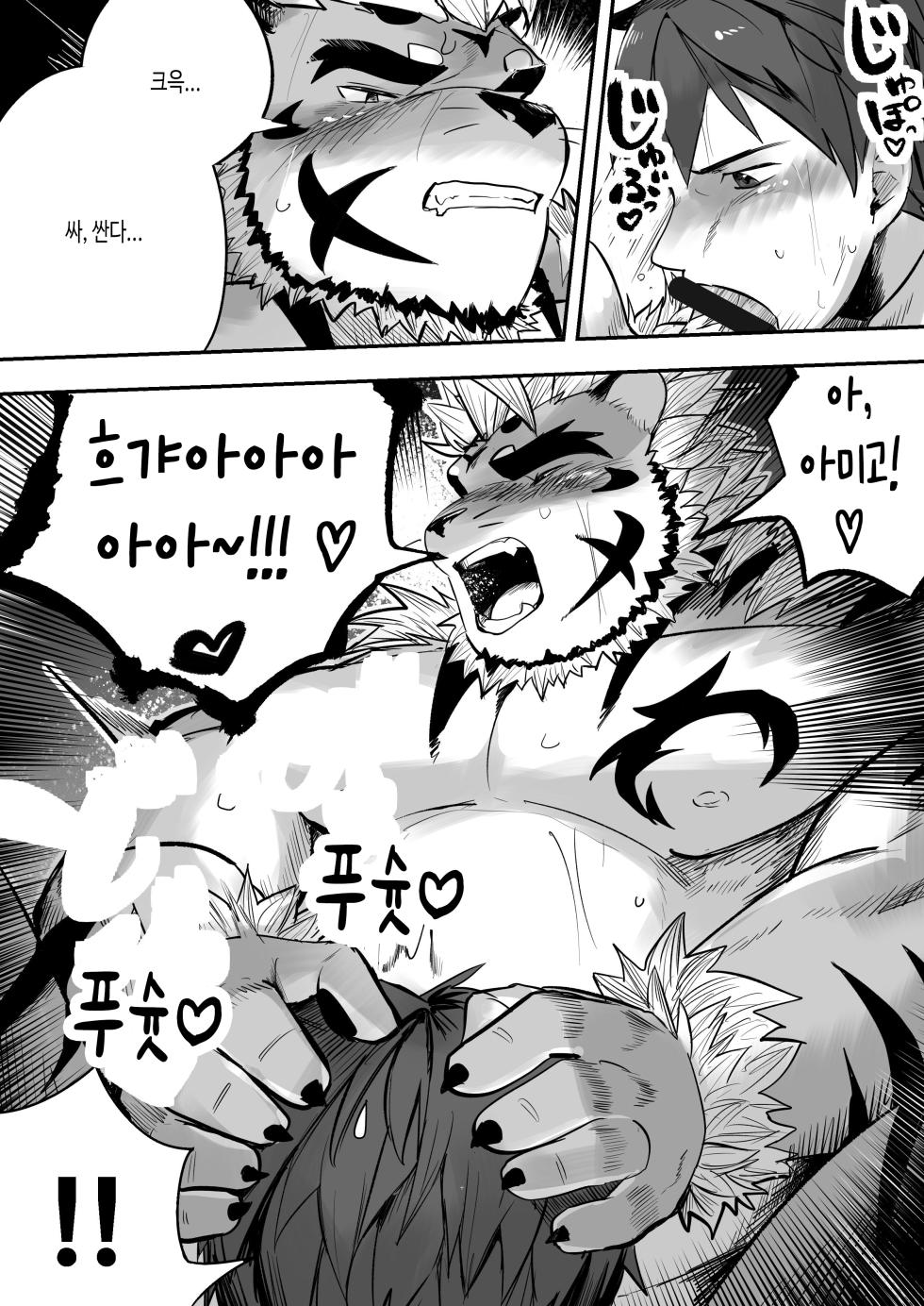 [Saikoro De Kimerusouchi] Star In The Night | 스타 인 더 나이트 (Tokyo Afterschool Summoners) [Korean] [테류나] [Digital] - Page 17