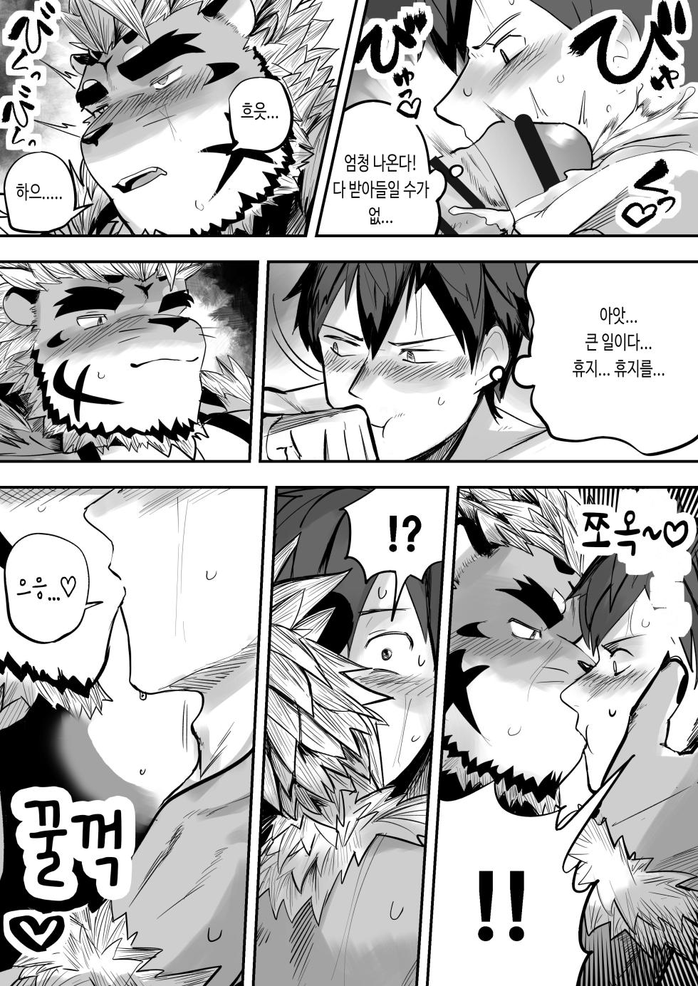 [Saikoro De Kimerusouchi] Star In The Night | 스타 인 더 나이트 (Tokyo Afterschool Summoners) [Korean] [테류나] [Digital] - Page 18