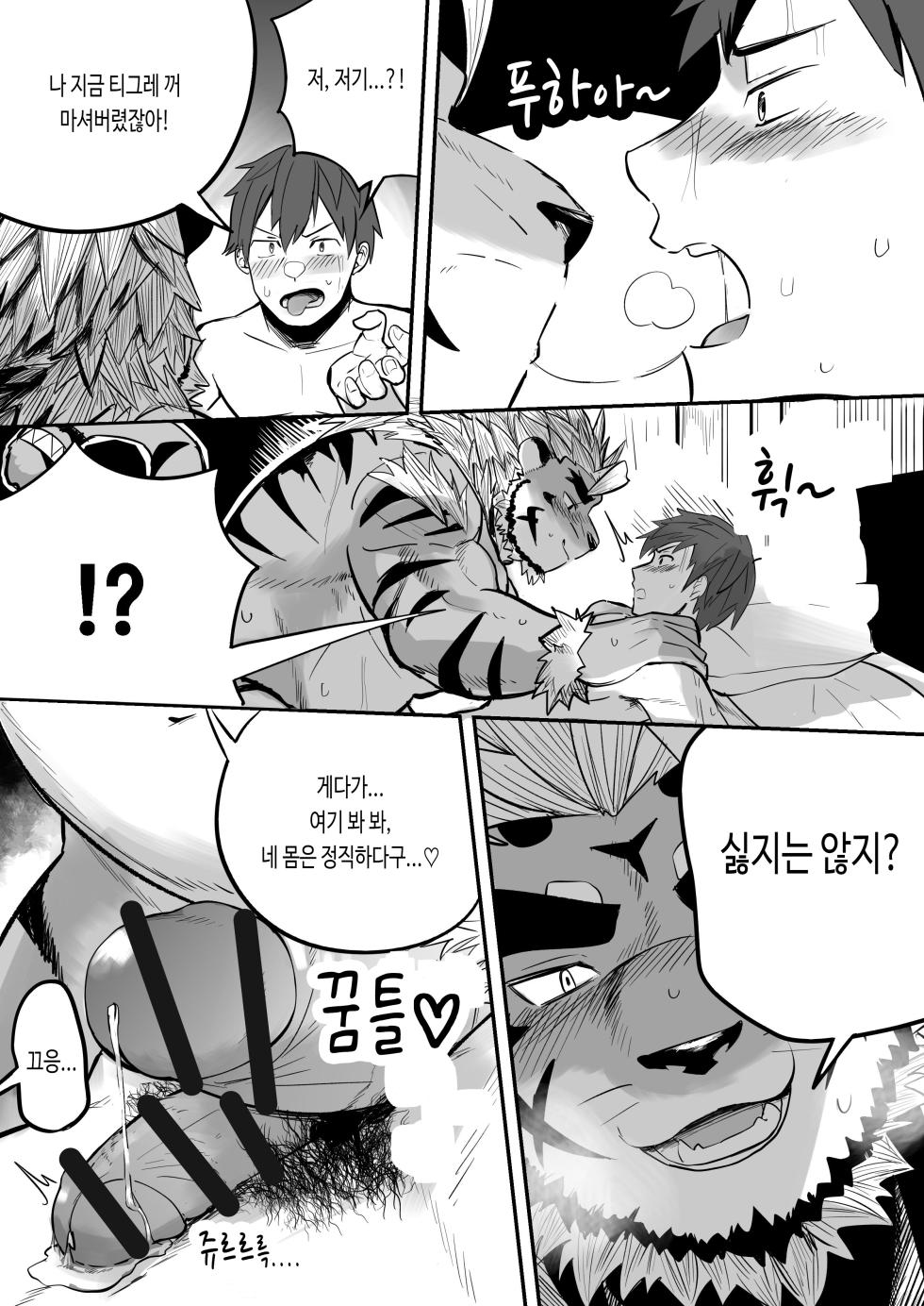 [Saikoro De Kimerusouchi] Star In The Night | 스타 인 더 나이트 (Tokyo Afterschool Summoners) [Korean] [테류나] [Digital] - Page 19