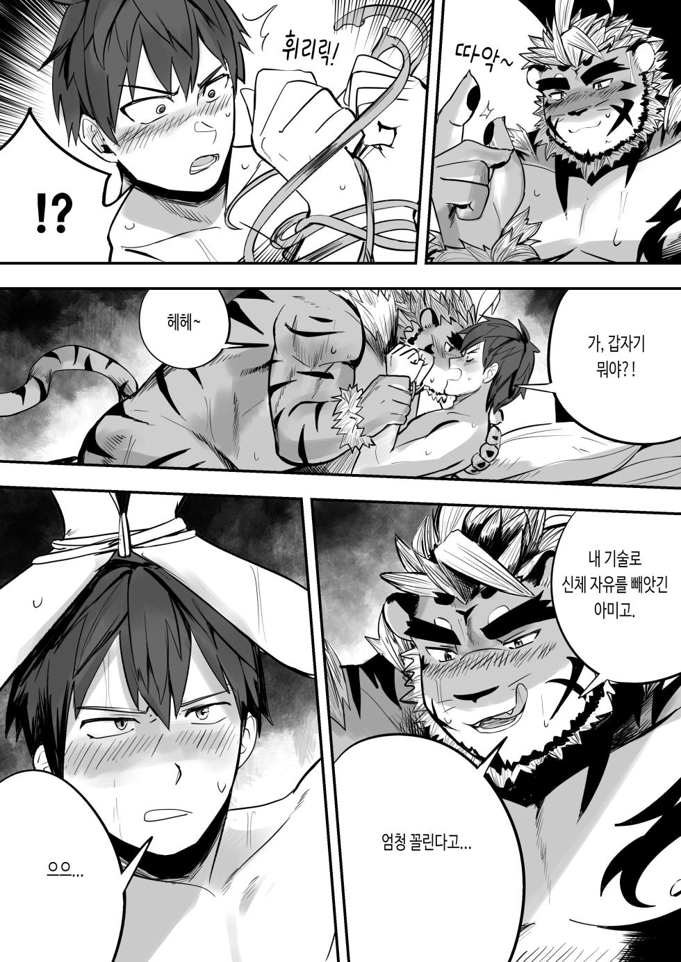 [Saikoro De Kimerusouchi] Star In The Night | 스타 인 더 나이트 (Tokyo Afterschool Summoners) [Korean] [테류나] [Digital] - Page 20