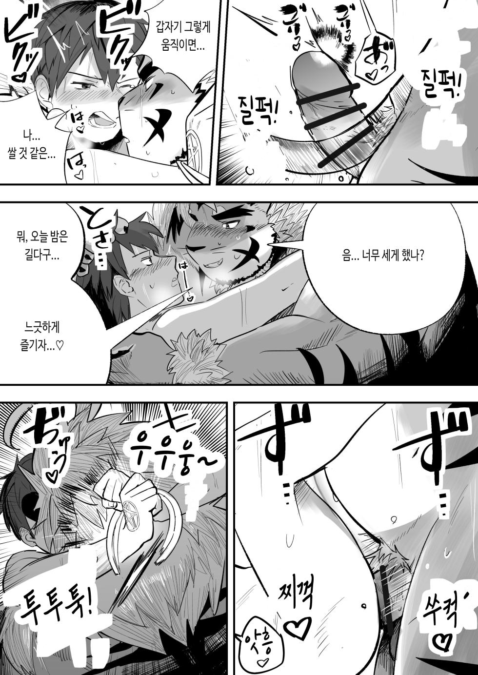 [Saikoro De Kimerusouchi] Star In The Night | 스타 인 더 나이트 (Tokyo Afterschool Summoners) [Korean] [테류나] [Digital] - Page 24