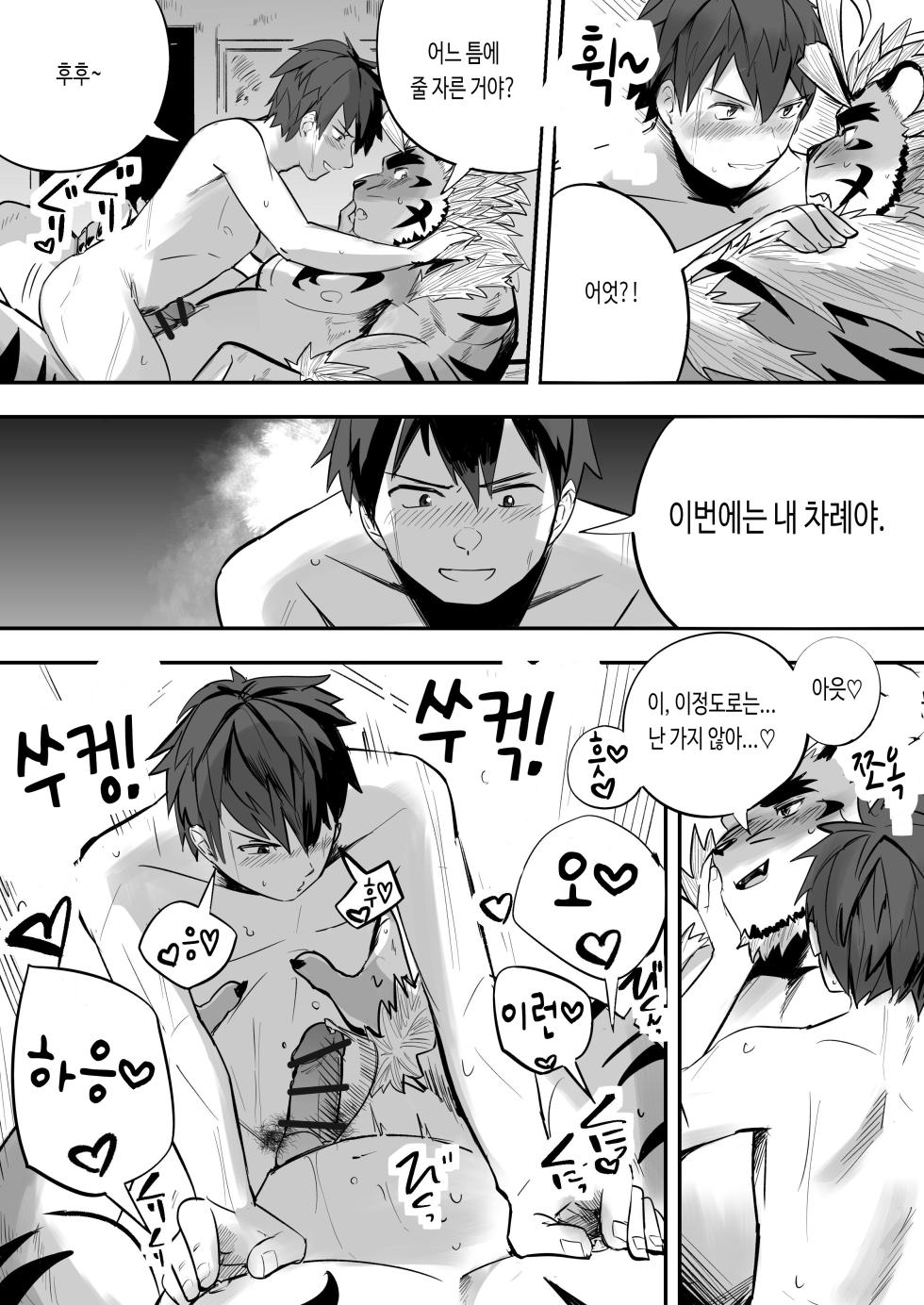 [Saikoro De Kimerusouchi] Star In The Night | 스타 인 더 나이트 (Tokyo Afterschool Summoners) [Korean] [테류나] [Digital] - Page 25