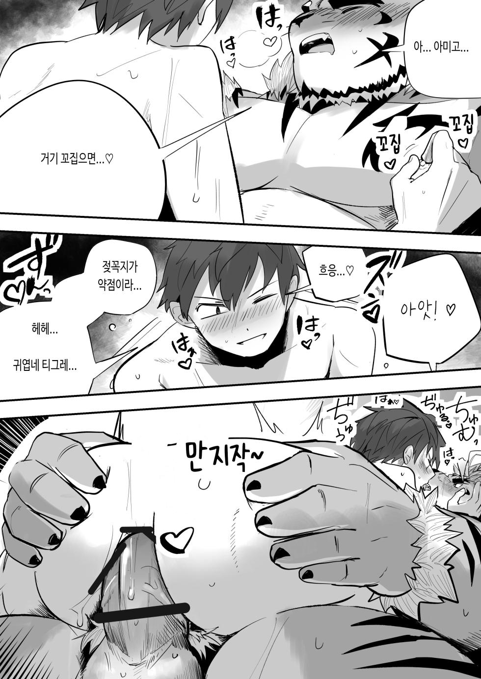 [Saikoro De Kimerusouchi] Star In The Night | 스타 인 더 나이트 (Tokyo Afterschool Summoners) [Korean] [테류나] [Digital] - Page 26