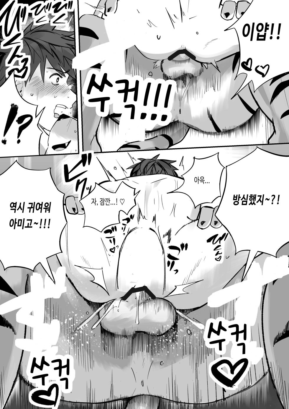 [Saikoro De Kimerusouchi] Star In The Night | 스타 인 더 나이트 (Tokyo Afterschool Summoners) [Korean] [테류나] [Digital] - Page 27