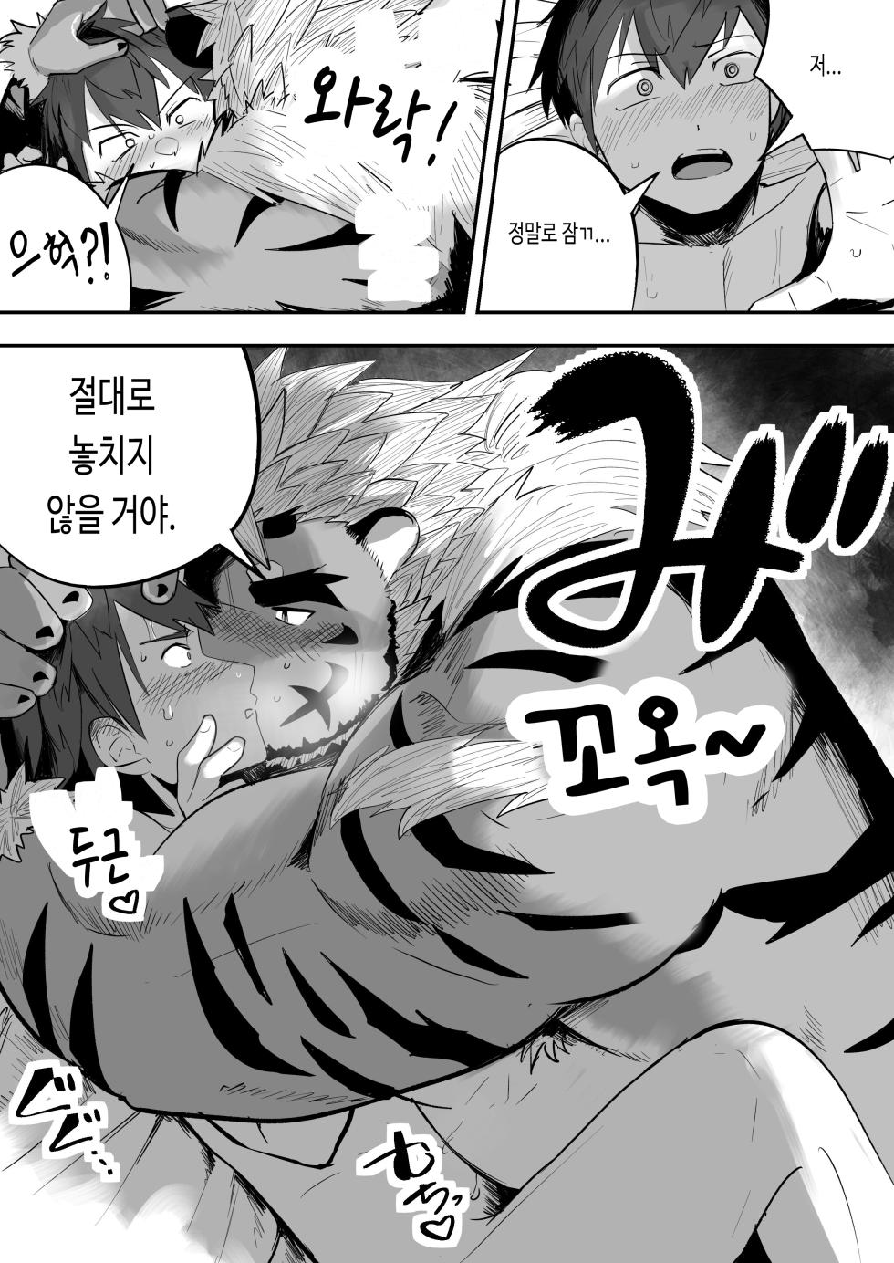 [Saikoro De Kimerusouchi] Star In The Night | 스타 인 더 나이트 (Tokyo Afterschool Summoners) [Korean] [테류나] [Digital] - Page 29
