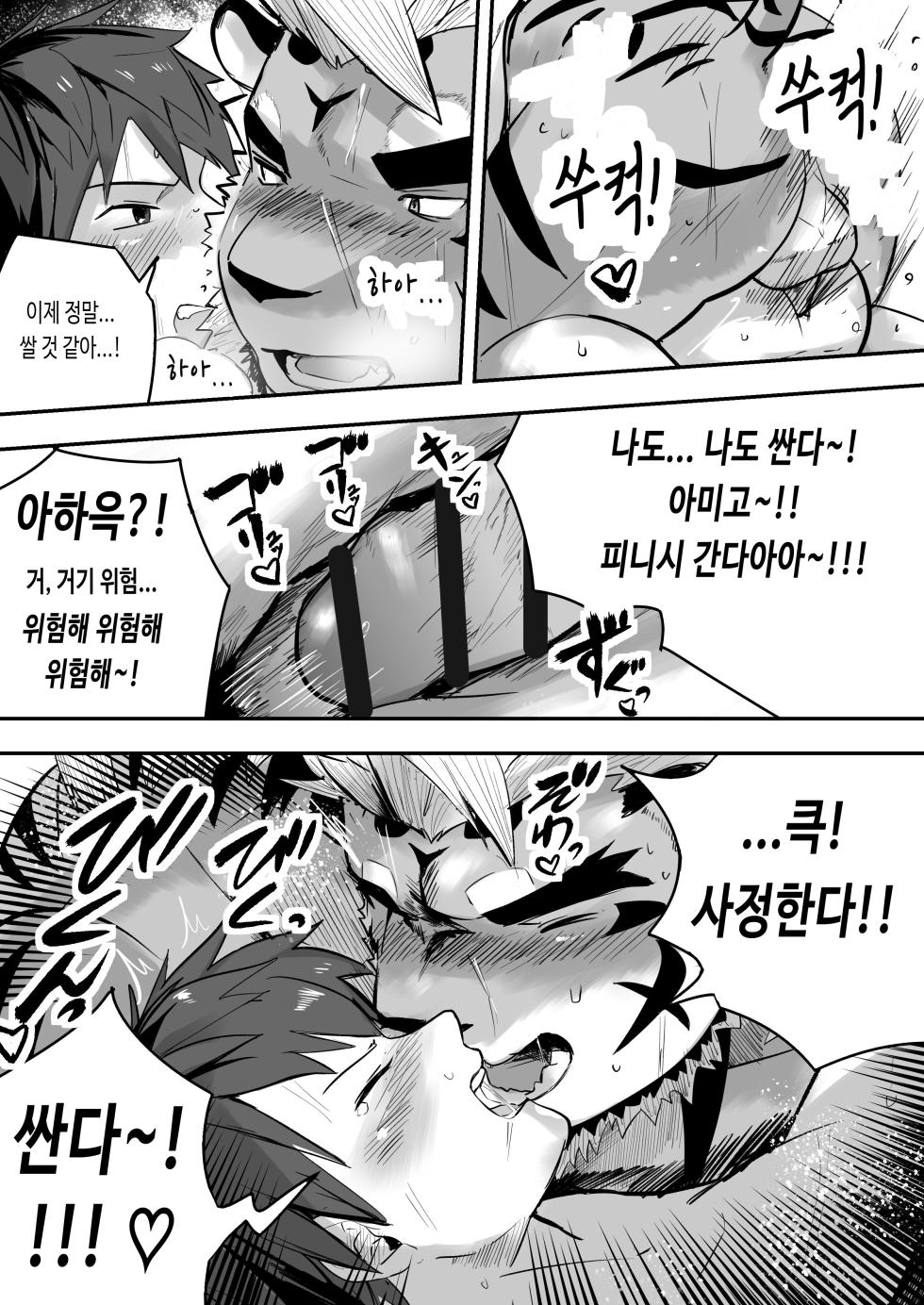 [Saikoro De Kimerusouchi] Star In The Night | 스타 인 더 나이트 (Tokyo Afterschool Summoners) [Korean] [테류나] [Digital] - Page 32
