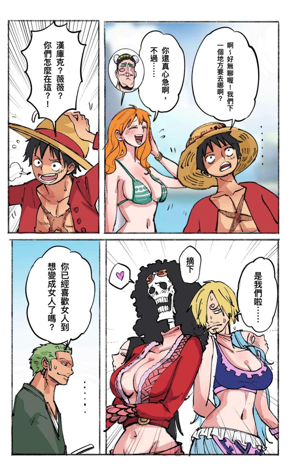 [Midnight] 航海王：變身覺醒 1-4 - Page 26