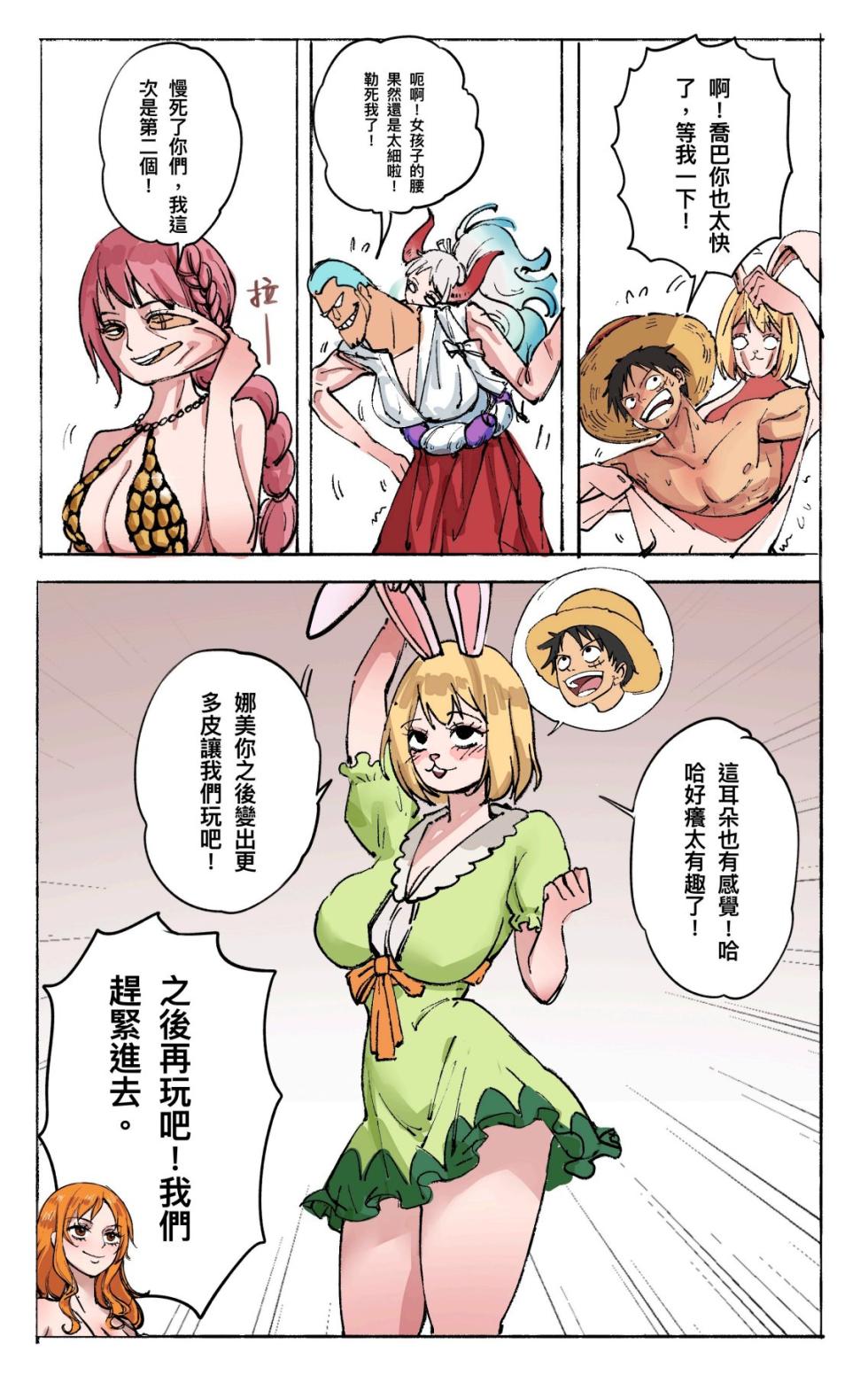 [Midnight] 航海王：變身覺醒 1-4 - Page 30