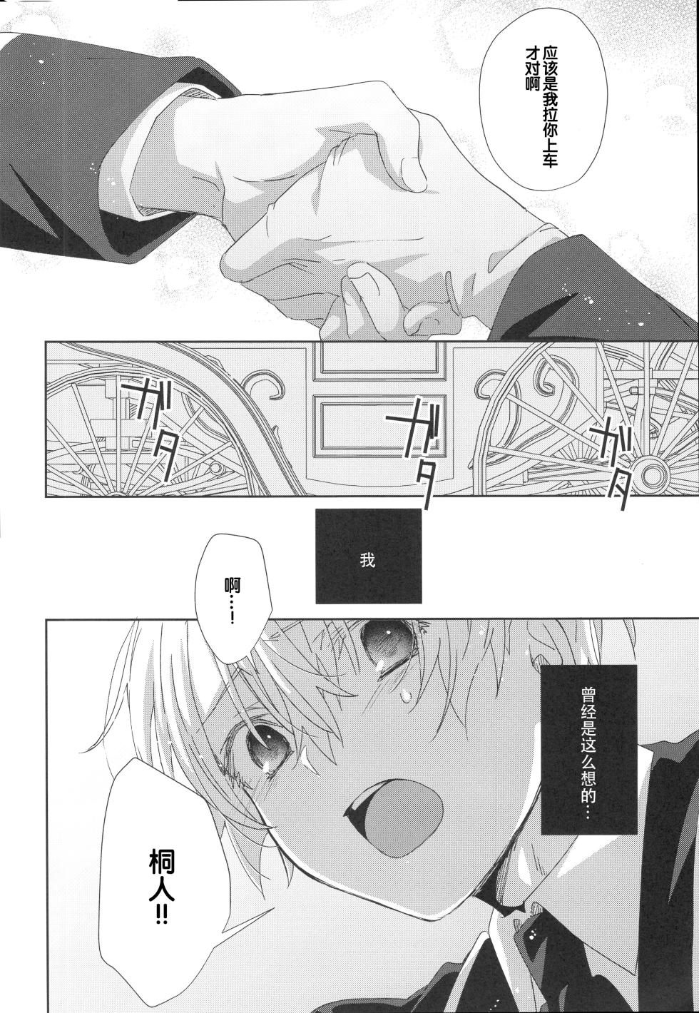 (C105) [trigger.m (Emu Emuo)] Melt. (Sword Art Online) [Chinese] [B_Meow个人汉化] - Page 8