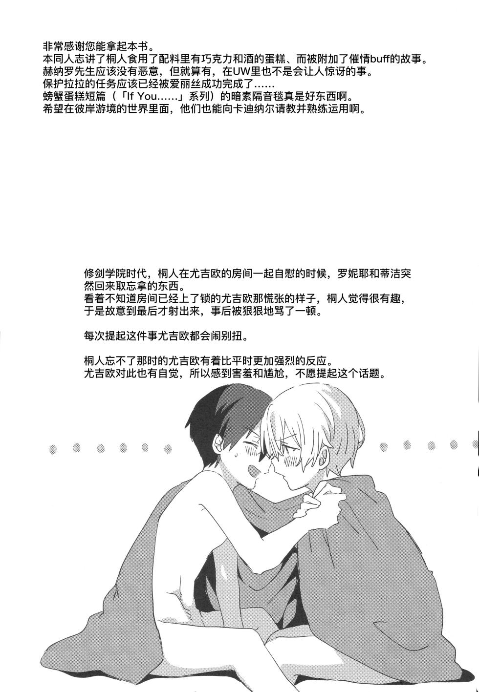 (C105) [trigger.m (Emu Emuo)] Melt. (Sword Art Online) [Chinese] [B_Meow个人汉化] - Page 33