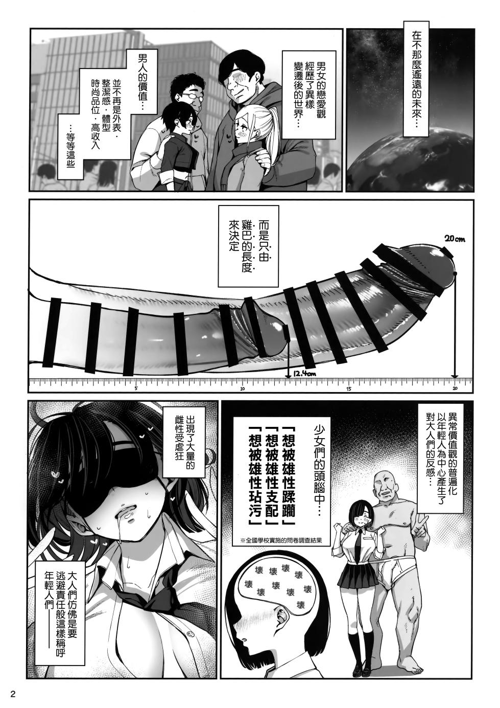 (C106) [Ranshi to Kimi to. (santa)] Taisetsu ni Ningen Toshite Sodate te Itadaita no ni Onaho de Gomennasai [Chinese] [空気系☆漢化] - Page 4