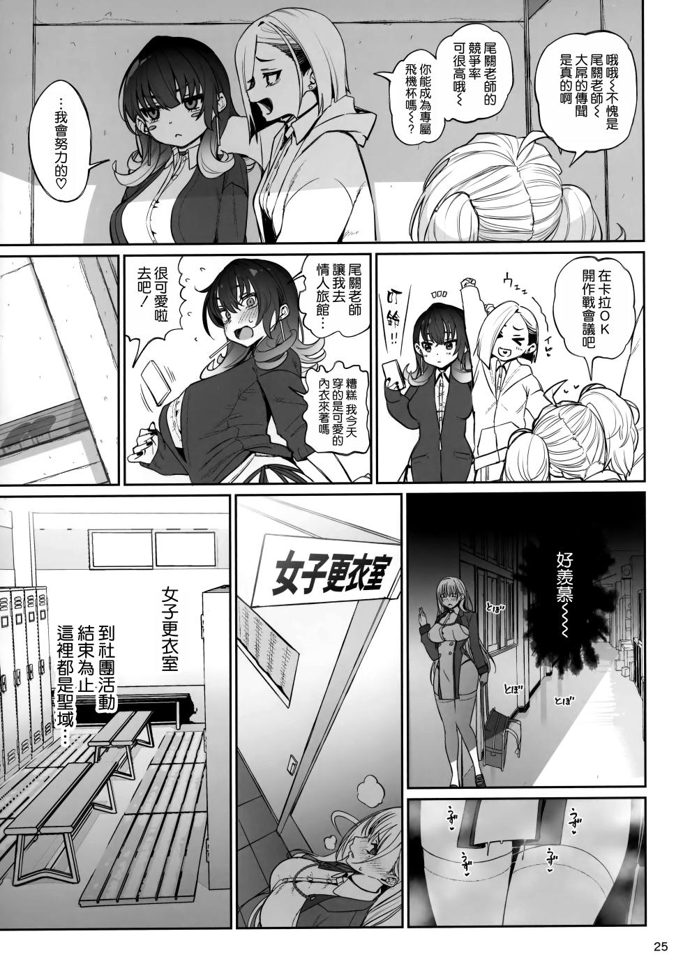 (C106) [Ranshi to Kimi to. (santa)] Taisetsu ni Ningen Toshite Sodate te Itadaita no ni Onaho de Gomennasai [Chinese] [空気系☆漢化] - Page 27