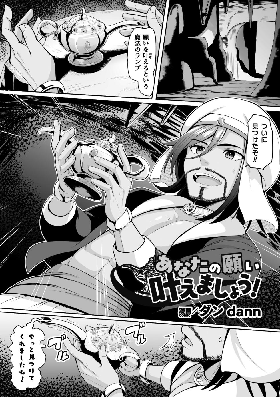 [Anthology] 2D Comic Magazine TS Haramase Nyotaika Shite Mama ni Nacchaimashita Vol. 2 - Page 3