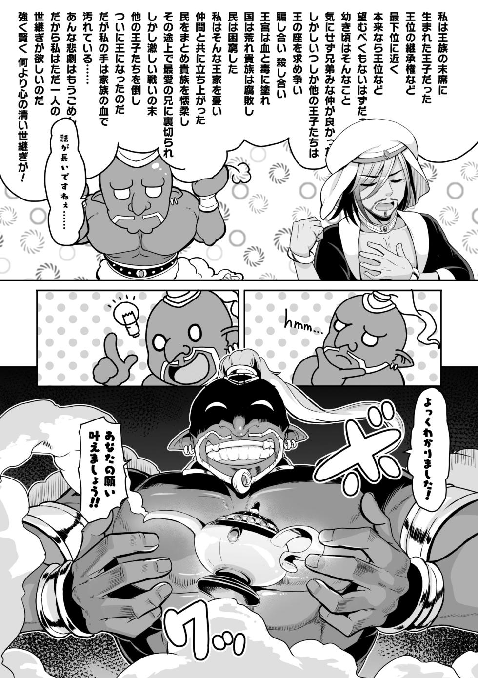 [Anthology] 2D Comic Magazine TS Haramase Nyotaika Shite Mama ni Nacchaimashita Vol. 2 - Page 5