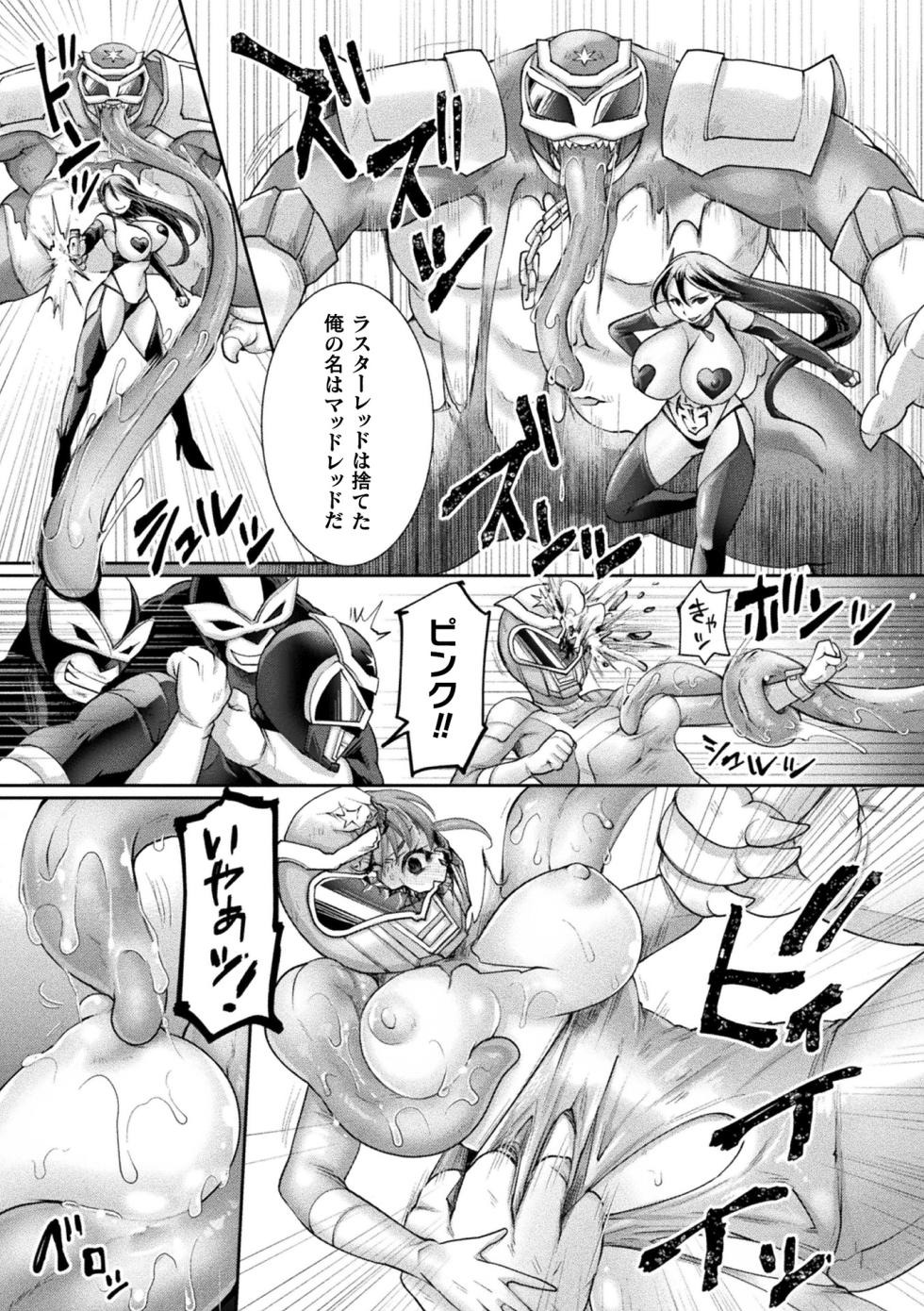 [Anthology] 2D Comic Magazine TS Haramase Nyotaika Shite Mama ni Nacchaimashita Vol. 2 - Page 25
