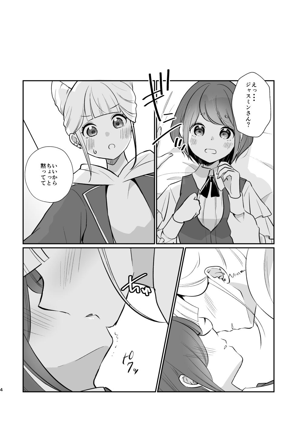 [Uten Kekkou (Kurisaki King)] JasAza no Derarenai Heya (Toshi Densetsu Kaitai Center) [Digital] - Page 4