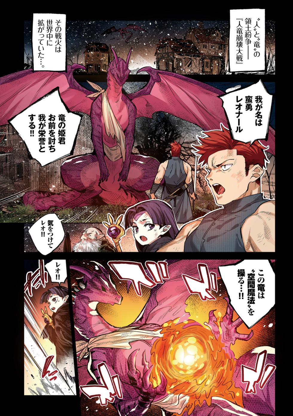 [Mizone] Ihou no Otome Full Colour Series (7) Sekai Renai - Page 3