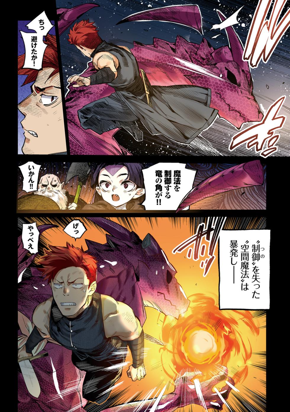 [Mizone] Ihou no Otome Full Colour Series (7) Sekai Renai - Page 4