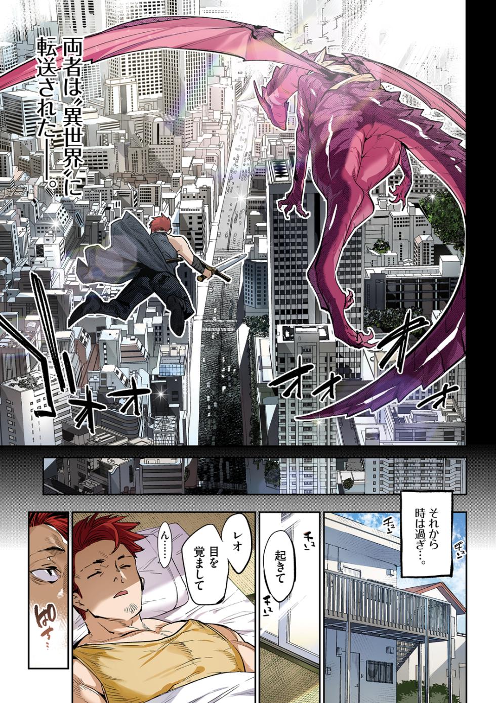 [Mizone] Ihou no Otome Full Colour Series (7) Sekai Renai - Page 5
