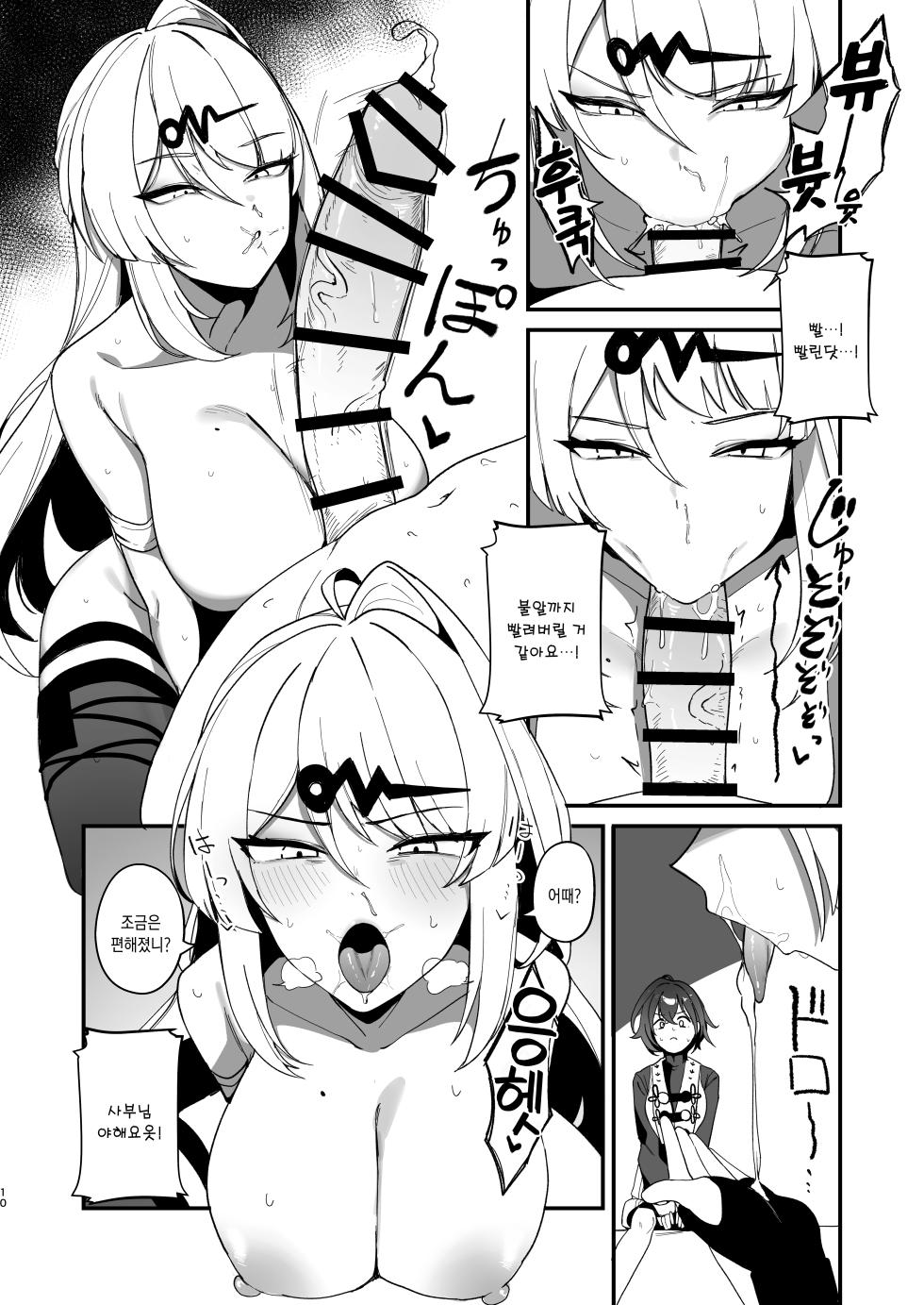 [WAKUWAKU DINING (Wakuwaku Kitchen)] Tekitoukan no Mottomo Tekitou na Ichinichi | 그냥관의 가장 그냥 그런 날 (Zenless Zone Zero) [Korean] [팀☆데레마스] [Digital] - Page 10