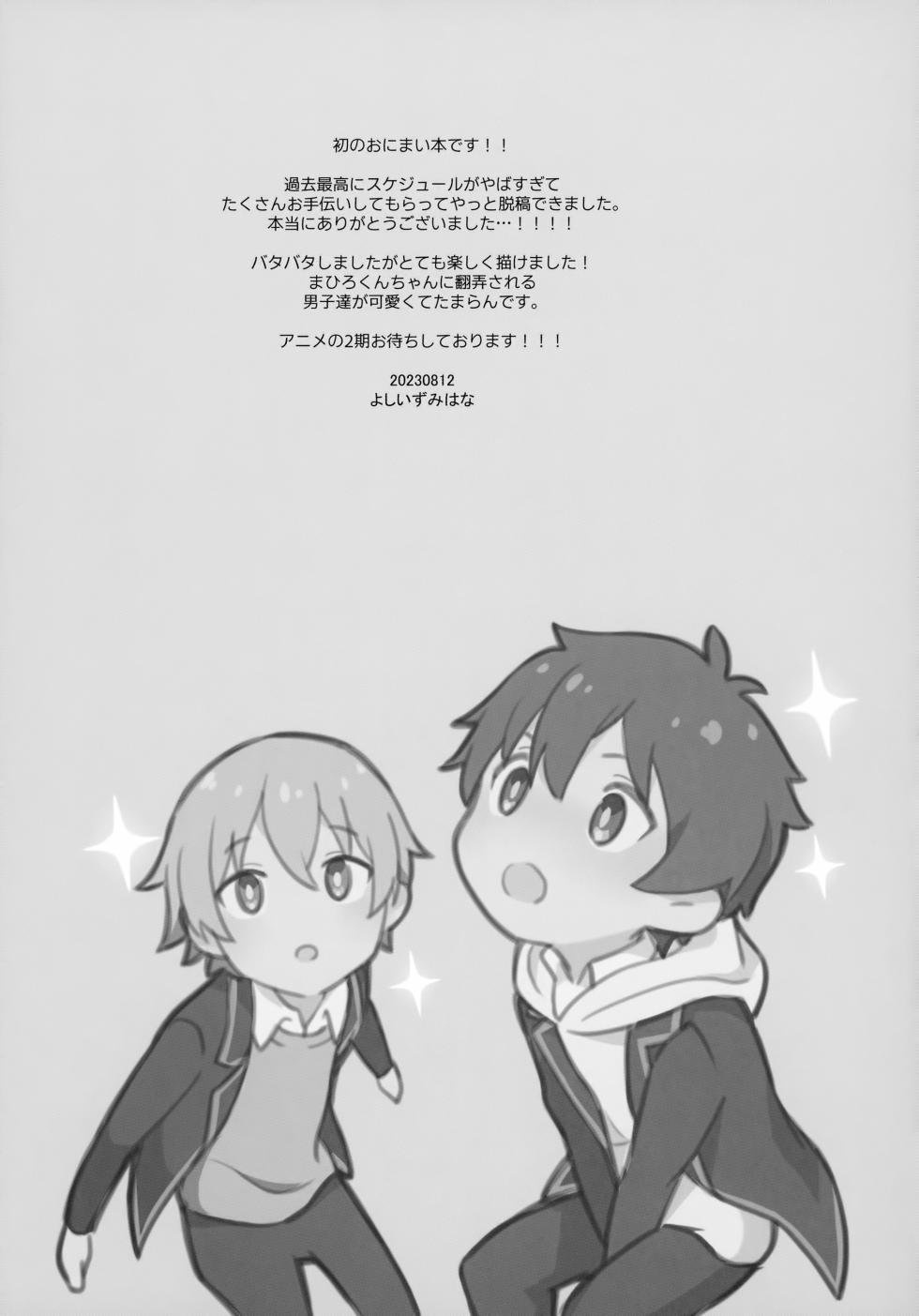 (C102) [kirscherise (Yoshiizumi Hana)] Ookami-san wa Oshimai! | Вовчиця закінчила! (Onii-chan wa Oshimai!) [Ukrainian] - Page 16