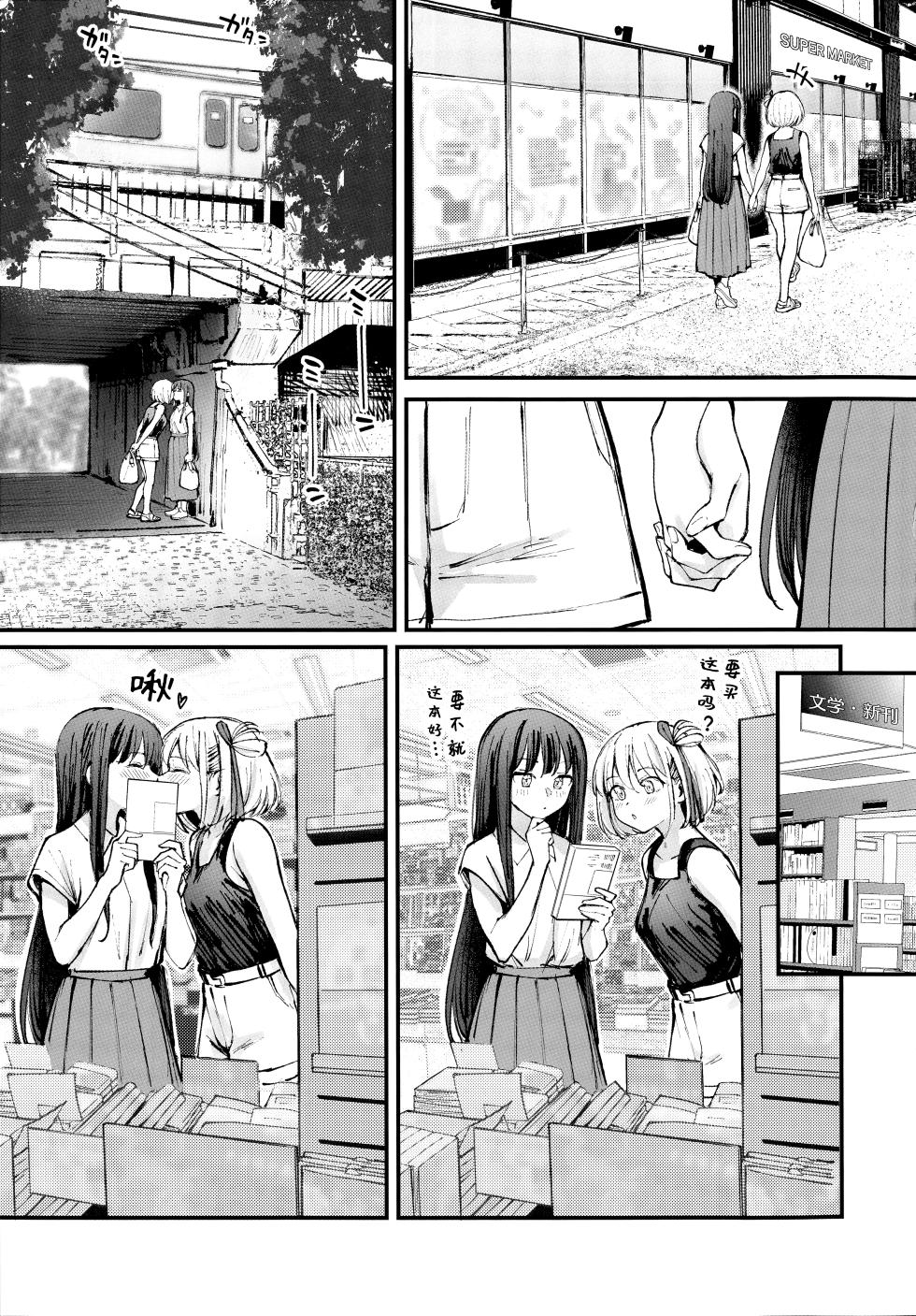 (C106) [Kitaku Jikan (Kitaku)] KISS KISS KISS (Lycoris Recoil) [Chinese] [透明声彩汉化组] - Page 10